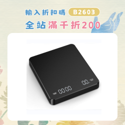 咖啡秤帶計時電子秤手沖咖啡稱智能廚房秤克秤食物秤高精度克秤