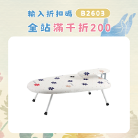 熨衣板燙衣板小型家用曡桌上型電熨斗旅行熨燙墊板迷你燙台