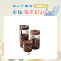 食品級咖啡豆保存罐玻璃密封罐咖啡粉專用儲存罐茶葉陳皮收納罐瓶