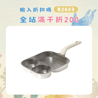 鈦陶瓷三合一早餐鍋煎蛋神器雞蛋漢堡鍋家用平底鍋煎鍋不沾鍋煎餅