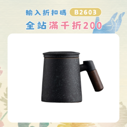 青石釉茶水分離泡茶杯子馬克杯帶蓋男女個人專用水杯茶杯定