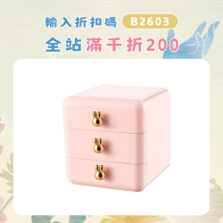 桌面收納盒飾品抽屜式文具筆筒櫃宿捨辦公桌雜物兒童髮飾小置物架