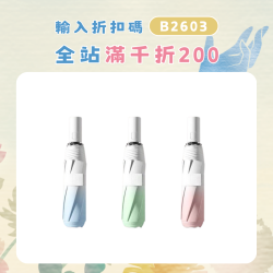 全自動漸變色雨傘折曡傘加固加厚晴雨傘黑膠女防紫外線三折傘