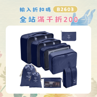 旅行收納袋折曡收納包洗漱化妝包衣服鞋子旅遊分類整理袋套裝