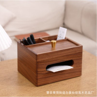 木質辦公桌文具整理收納盒胡桃木紙巾盒家用客廳茶幾遙控器收納盒
