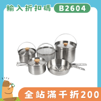 NOBANA戶外露營不鏽鋼套鍋遊車用可攜式野餐湯鍋煎煮蒸家用鍋具