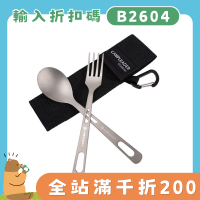 JR戶外野營鈦餐具叉勺露營登山旅行野餐純鈦叉子勺子套裝輕便易攜