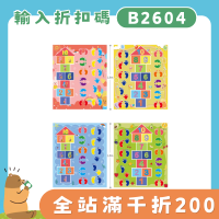 跳房子手腳竝用戶外遊戯墊體育課拓展團建趣味運動會婚禮親子遊戯