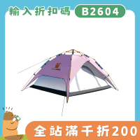 牧蕉迪粉色帳篷全自動彈開可攜式家庭戶外野餐防雨公園露營