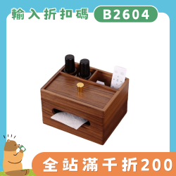 木質辦公桌文具整理收納盒胡桃木紙巾盒家用客廳茶幾遙控器收納盒