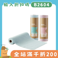 撕撕樂周拋抹布加大加厚款吸水不易掉毛廚房專用抹布洗碗擦鍋毛巾