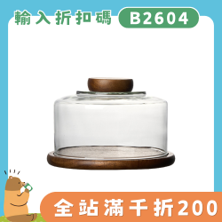蛋糕托盤木質點心試吃盤帶玻璃蓋甜品玻璃罩切塊蛋糕蓋麵包甜品