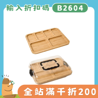 竹木熟食分格小吃盤戶外野餐零食盒木質透明蓋便捷奶酪板帶蓋