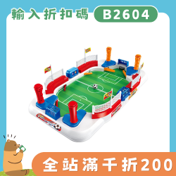 桌面足球桌面對戰台桌遊玩具親子益智互動雙人遊戯兒童玩具