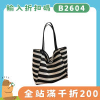 飛織包黑白條紋托特包慵嬾風編織包大包輕便女包通勤單肩包購物袋