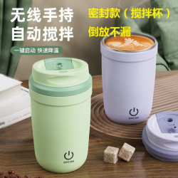 攪拌杯全自動 水杯充電款懶人可攜式多功能電動咖啡杯316內膽密封杯