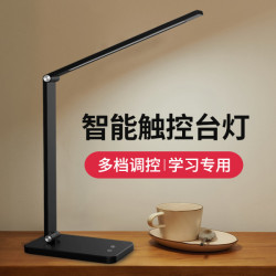 智能台燈學習用護眼大學生宿捨燈閲讀床頭LED充電疊書桌燈可調光