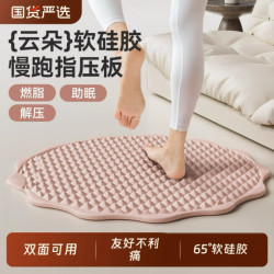 雲朵矽膠超慢跑指壓板足底按摩墊室內原地跑步墊腳墊腳踩指壓墊