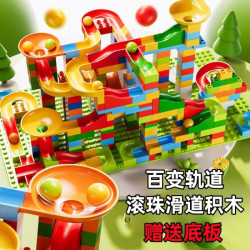 兒童滾珠滑道軌道積木拼裝滾珠大小顆粒拼插玩具益智力男女孩禮物