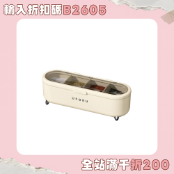 家用調料盒食品級輕奢帶蓋防潮台面大容量分格塑膠調料罐廚房用品