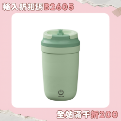 攪拌杯全自動 水杯充電款懶人可攜式多功能電動咖啡杯316內膽密封杯