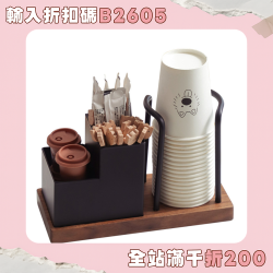 胡桃木桌面一次性杯子取杯器紙杯架創意咖啡杯糖包茶包收納置物架