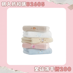 三利毛巾純棉毛巾卡通刺綉家用面巾情侶毛巾32股寶寶洗臉巾擦臉巾