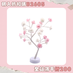 新品LED玫瑰花樹燈觸控螢幕可拆卸節日桌面禮物裝飾小台燈夜燈