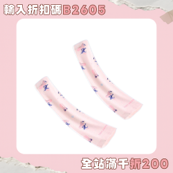 兒童冰袖夏季遮陽防曬護袖防紫外線冰絲女大童戶外護臂套袖涼感