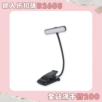 雙排燈珠led閲讀燈旋轉燈頭護眼夾書燈TYPE-C充電夾子燈