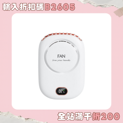 新款掛脖風扇懶人無葉風扇掛腰 usb充電桌面小風扇大風力電量顯示