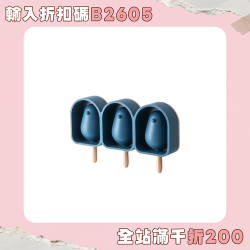小鳥冰棒模具盒 兒童家用自製雪糕冰棍冰淇淋冰格製冰器