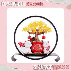 招財貓燈圈黃水晶發財搖錢樹擺件客廳店鋪收銀台裝飾喬遷開業禮物