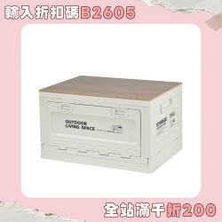 戶外露營收納箱側開門野營木蓋折疊箱車用後備箱儲物箱塑膠收納盒