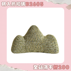 山形抱枕床上靠山辦公室護腰靠背墊客廳沙發靠墊臥室飄窗床頭靠枕