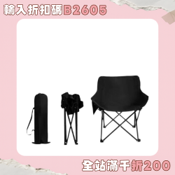 折疊可攜式月亮椅懶人椅戶外野外露營桌椅休閒靠背超輕椅子釣魚凳子