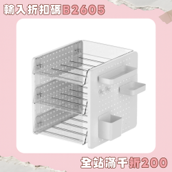 桌面洞洞板收納盒文具化妝品置物架書桌辦公室工位文件整理架