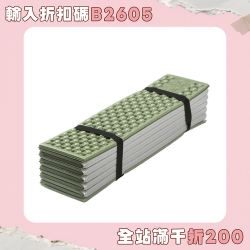 戶外露營蛋巢墊可攜式折疊加厚蛋槽防潮墊野餐墊子蛋殼坐墊