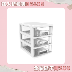 【收納】抽屜式收納盒辦公室書桌文具儲物整理箱奧邦藥神器省空間