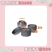 戶外鍋具露營炊具野炊裝備全套野營燒水壺廚具煎煮鍋套鍋可攜式套裝