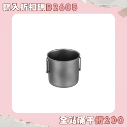 純鈦合金馬克杯可折疊手柄防燙水杯可攜式戶外露營杯健康食品級鈦杯