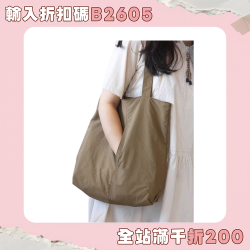 日系文藝小清新大容量托特包媽咪包休閒多格子輕便手提單肩布包女