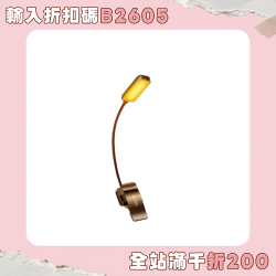爆款Gritin 9 LED Rechargeable Book Light 閲讀夾子燈