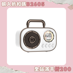 創意復古藍牙音箱禮品收音機可攜式手機重音砲音響手提