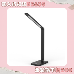 智能台燈學習用護眼大學生宿捨燈閲讀床頭LED充電疊書桌燈可調光