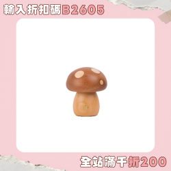 蘑菇台燈擺件櫸木INS實木床頭燈氛圍LED創意觸控充電小夜燈烏檀木