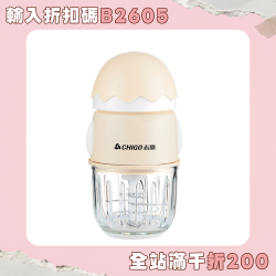 志高嬰兒寶寶輔食奶昔機小型家用迷你絞肉米糊機小容量攪拌料理棒