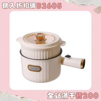 學生宿捨電煮鍋多功能一人份泡麵鍋小煮鍋煮粥鍋小功率不沾鍋110V