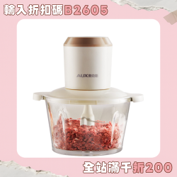 奧克斯絞肉機家用電動小型多功能料理機打肉餡蒜泥蓉攪拌辣椒碎