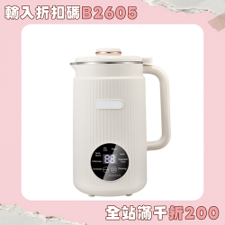 全自動破壁機雙色多功能預約免過濾豆漿機燕麥堅果料理機110V